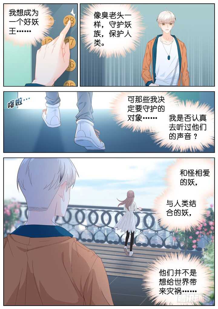 245.爱与阴谋7-第245话