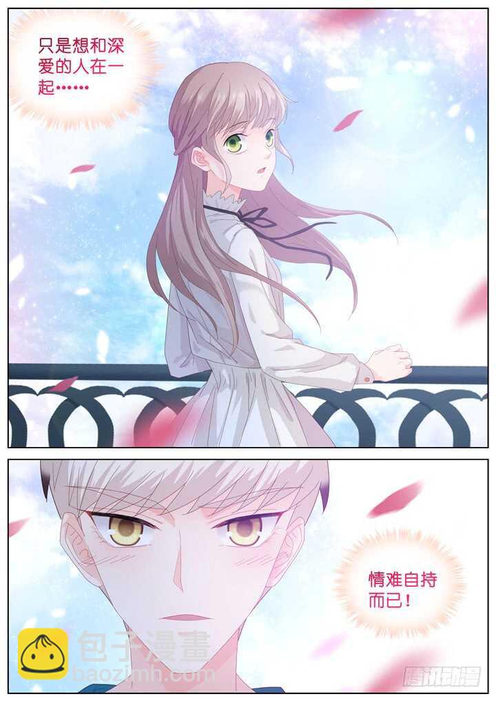 245.爱与阴谋7-第245话