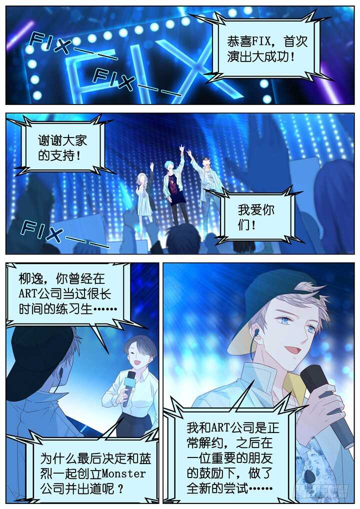 247.波澜再起1-第247话