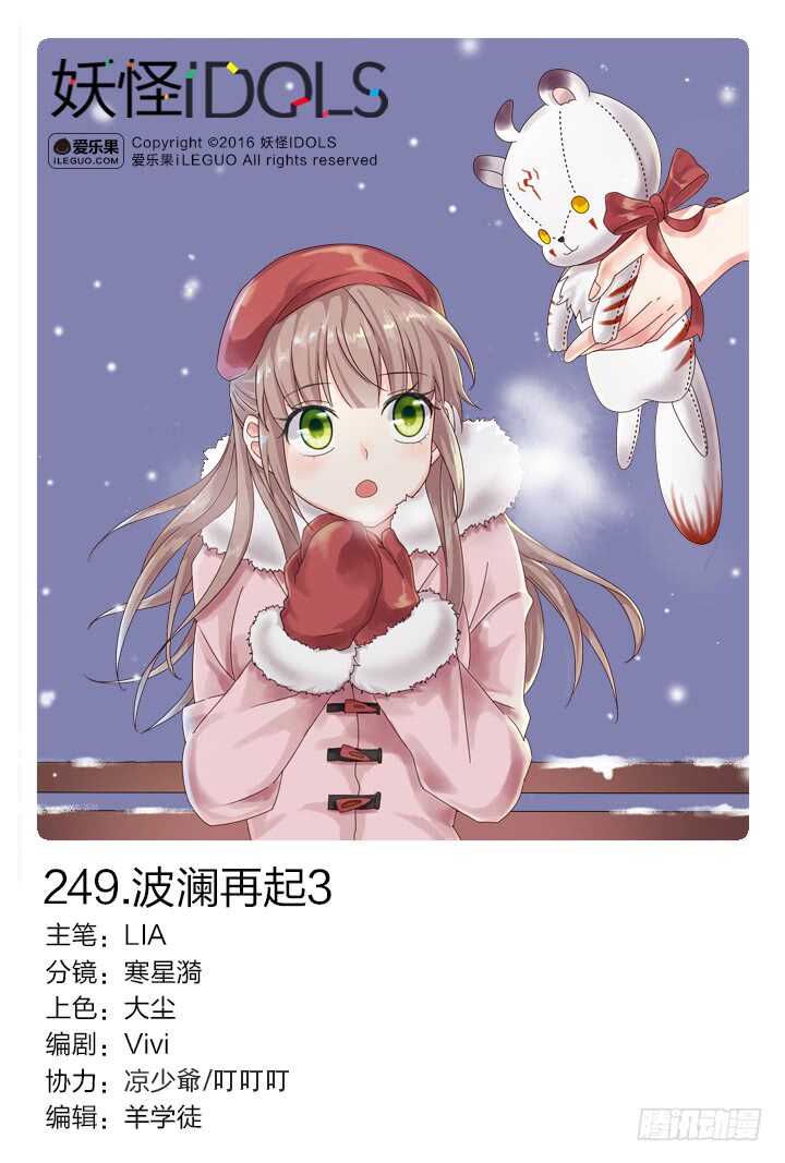 249.波澜再起3-第249话