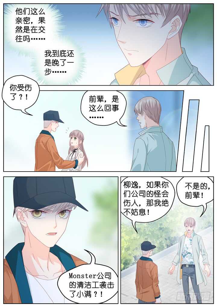 249.波澜再起3-第249话