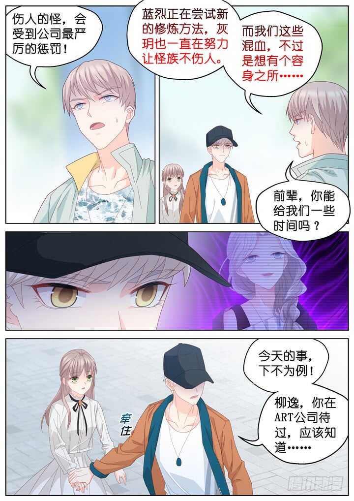 249.波澜再起3-第249话