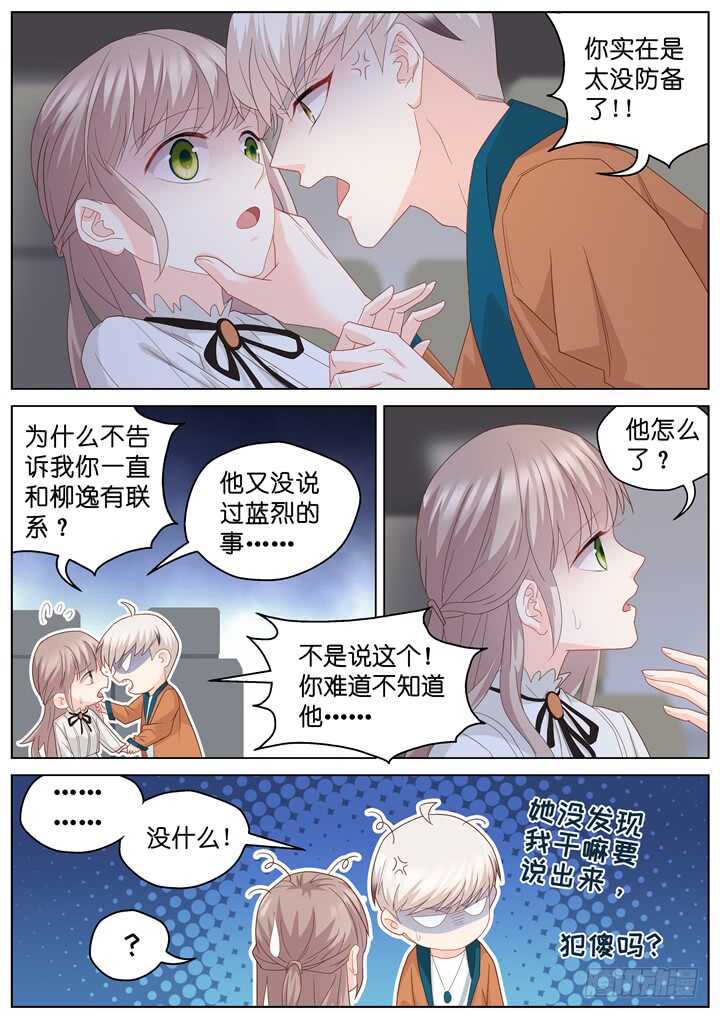 249.波澜再起3-第249话