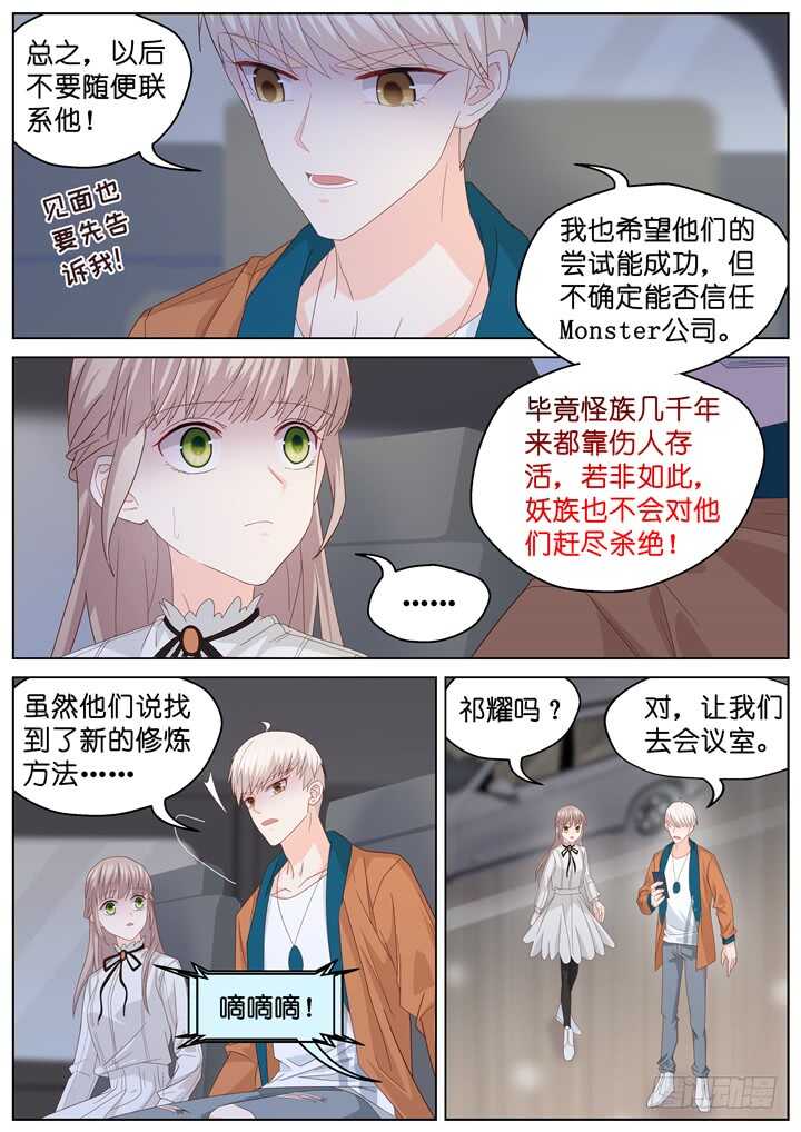 249.波澜再起3-第249话