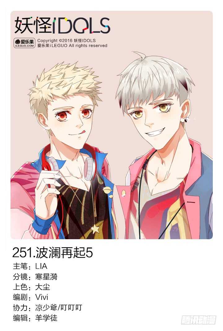 251.波澜再起5-第251话