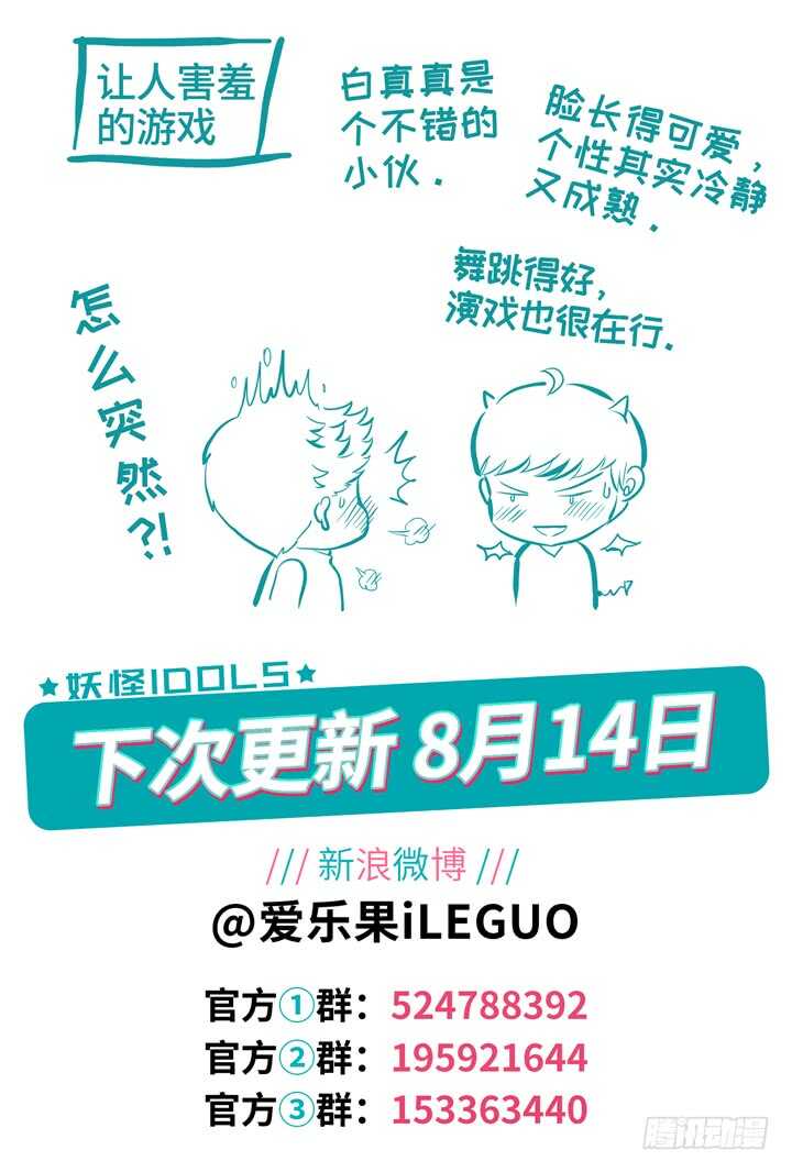 251.波澜再起5-第251话