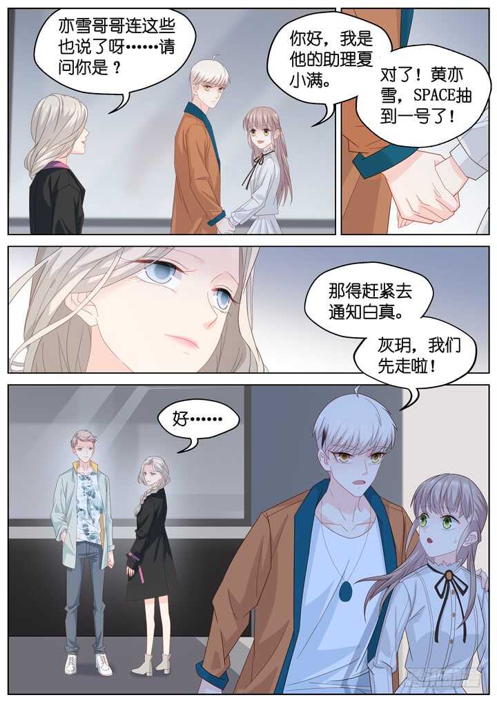 251.波澜再起5-第251话