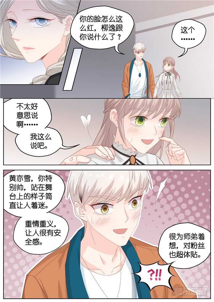 251.波澜再起5-第251话