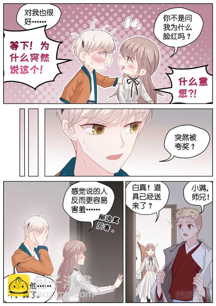 251.波澜再起5-第251话