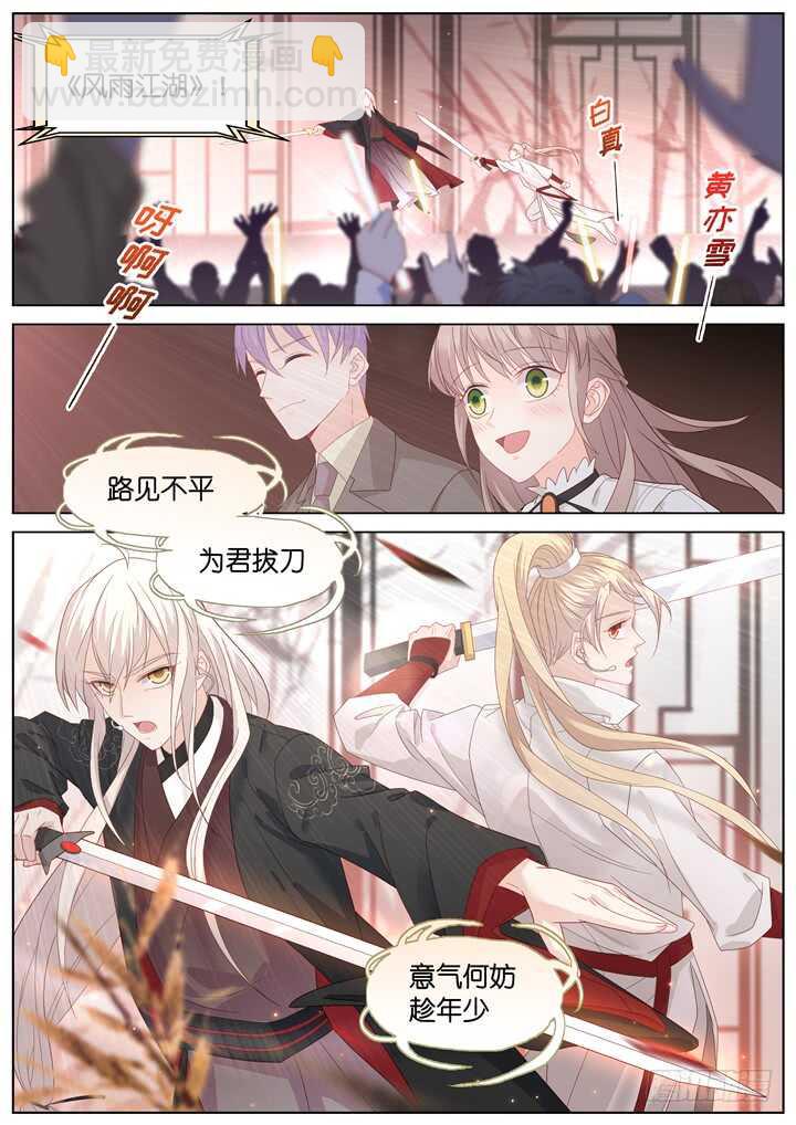 251.波澜再起5-第251话