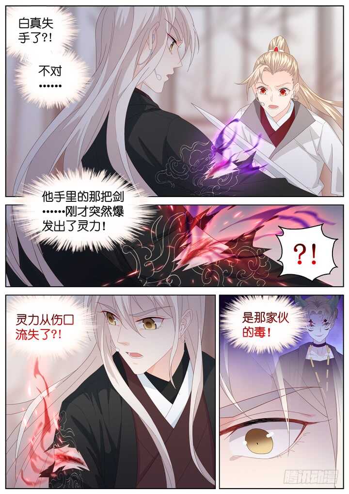 251.波澜再起5-第251话