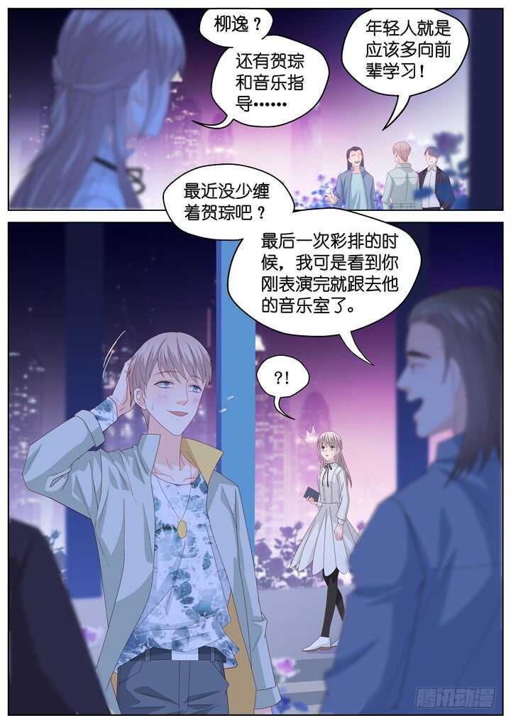 253.波澜再起7-第253话