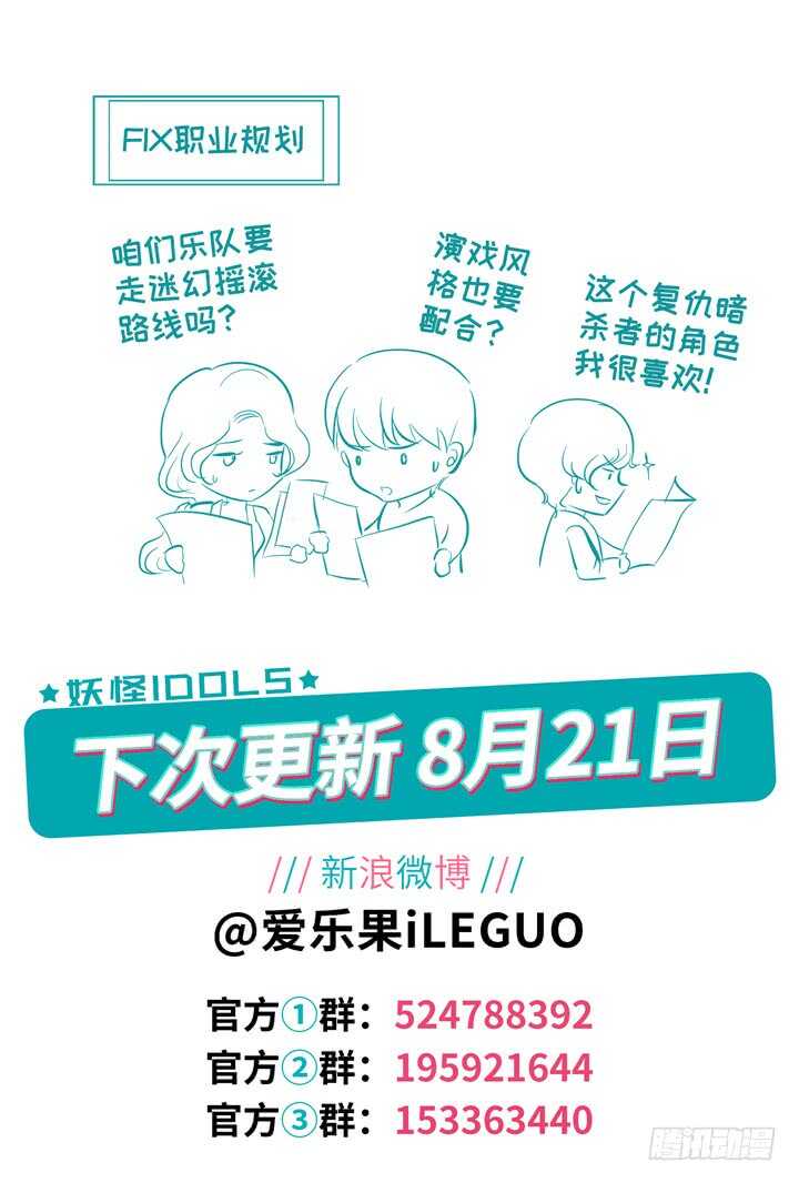 253.波澜再起7-第253话