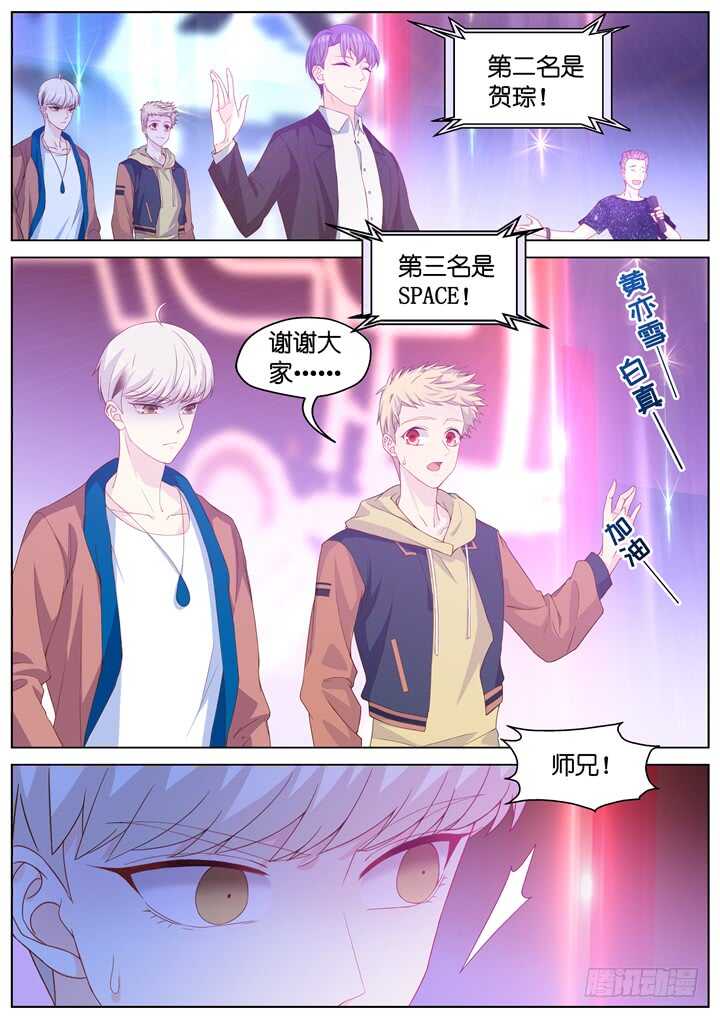 253.波澜再起7-第253话