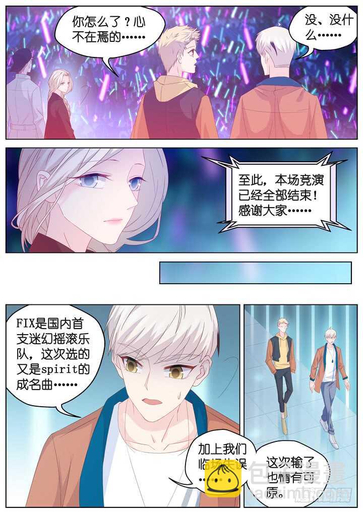 253.波澜再起7-第253话