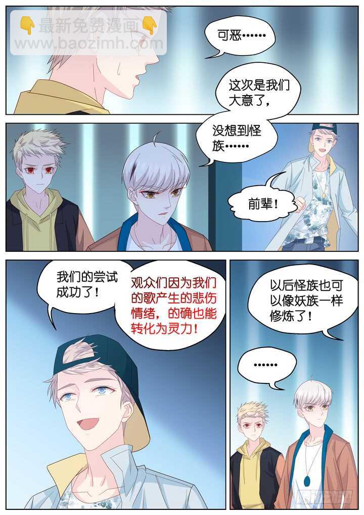 253.波澜再起7-第253话