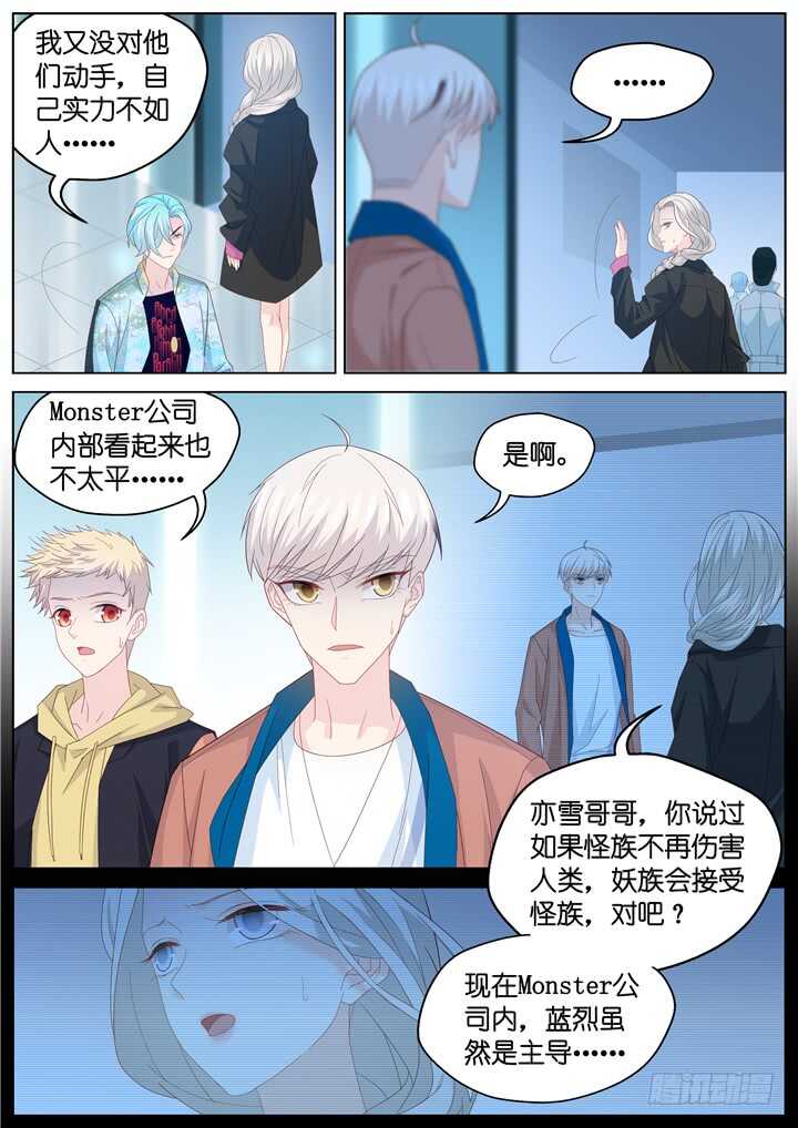 253.波澜再起7-第253话