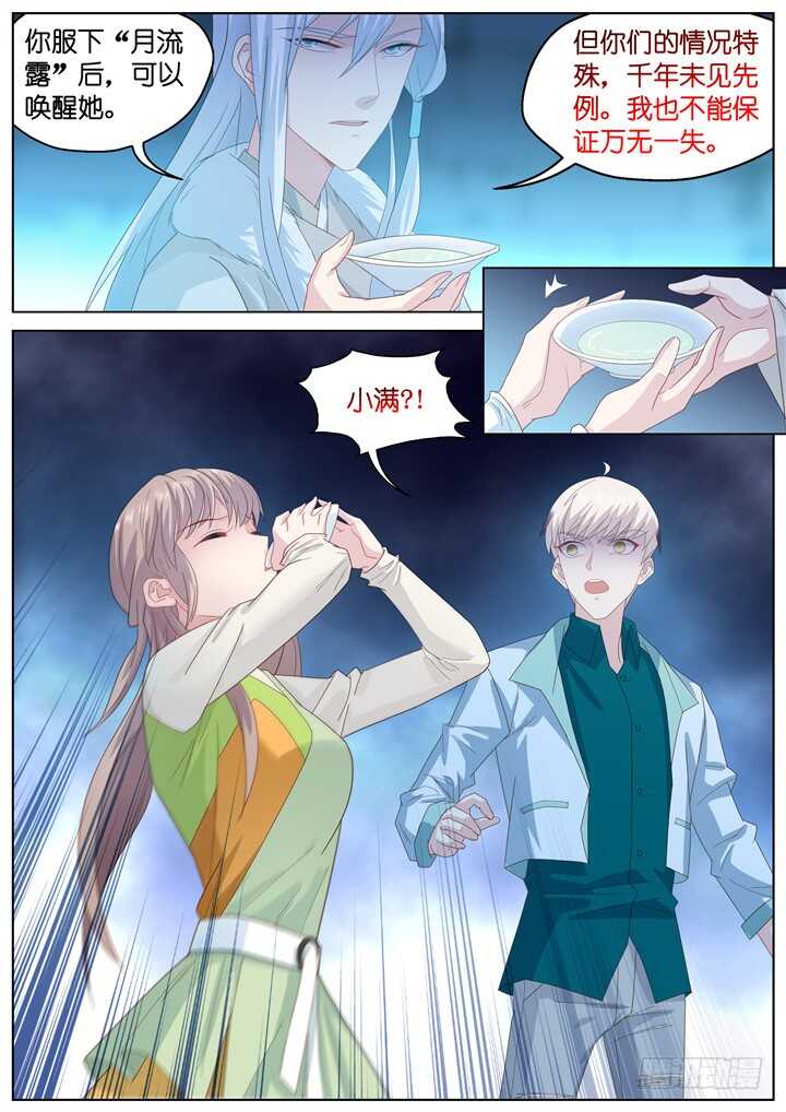 255.波澜再起9-第255话