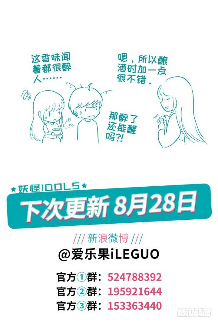 255.波澜再起9-第255话