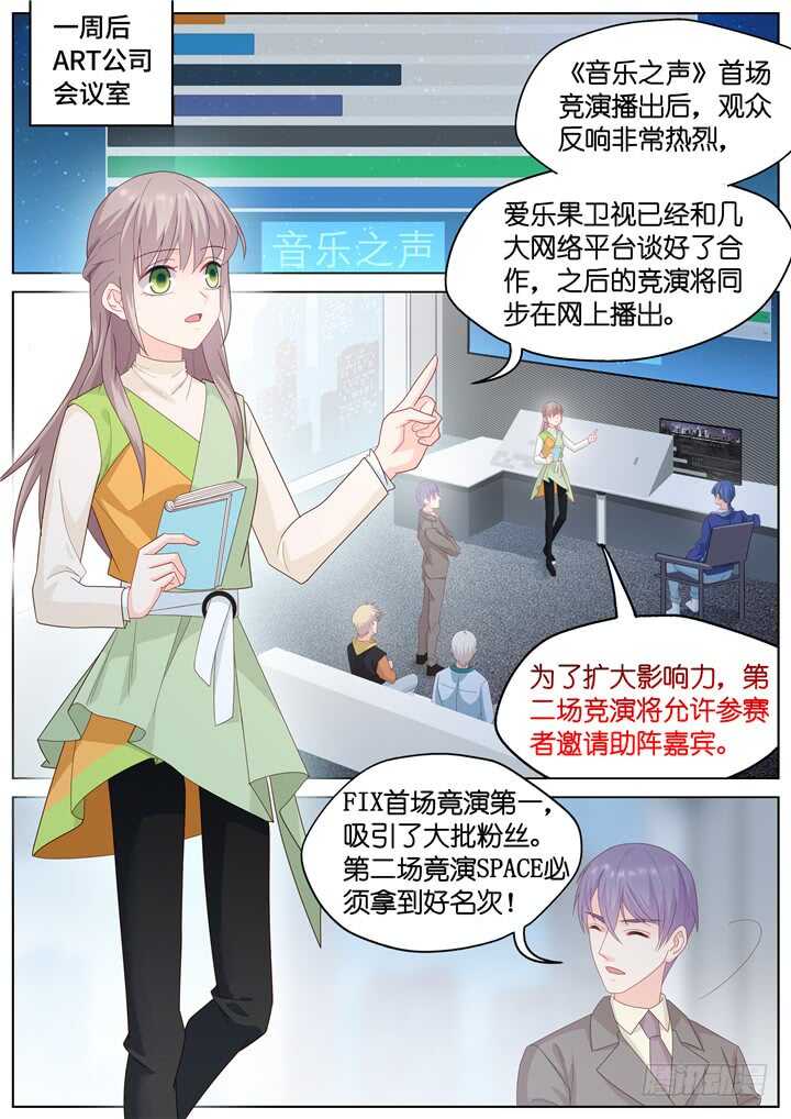 255.波澜再起9-第255话