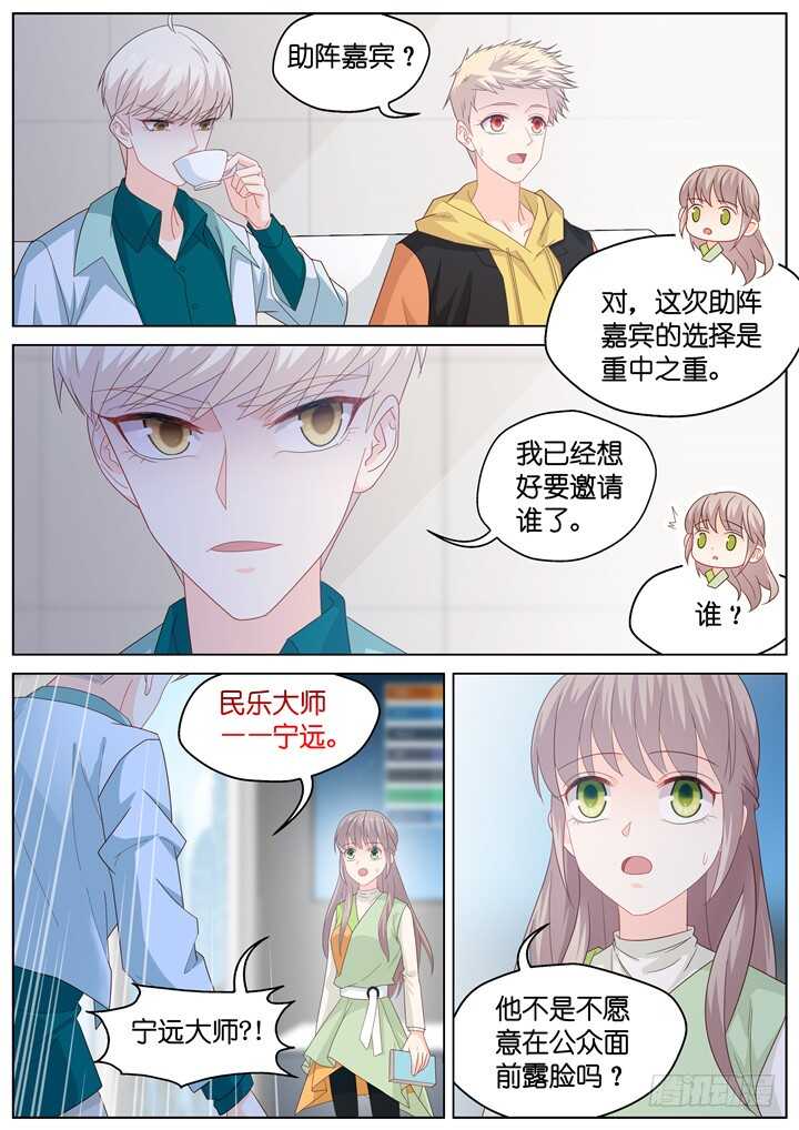 255.波澜再起9-第255话