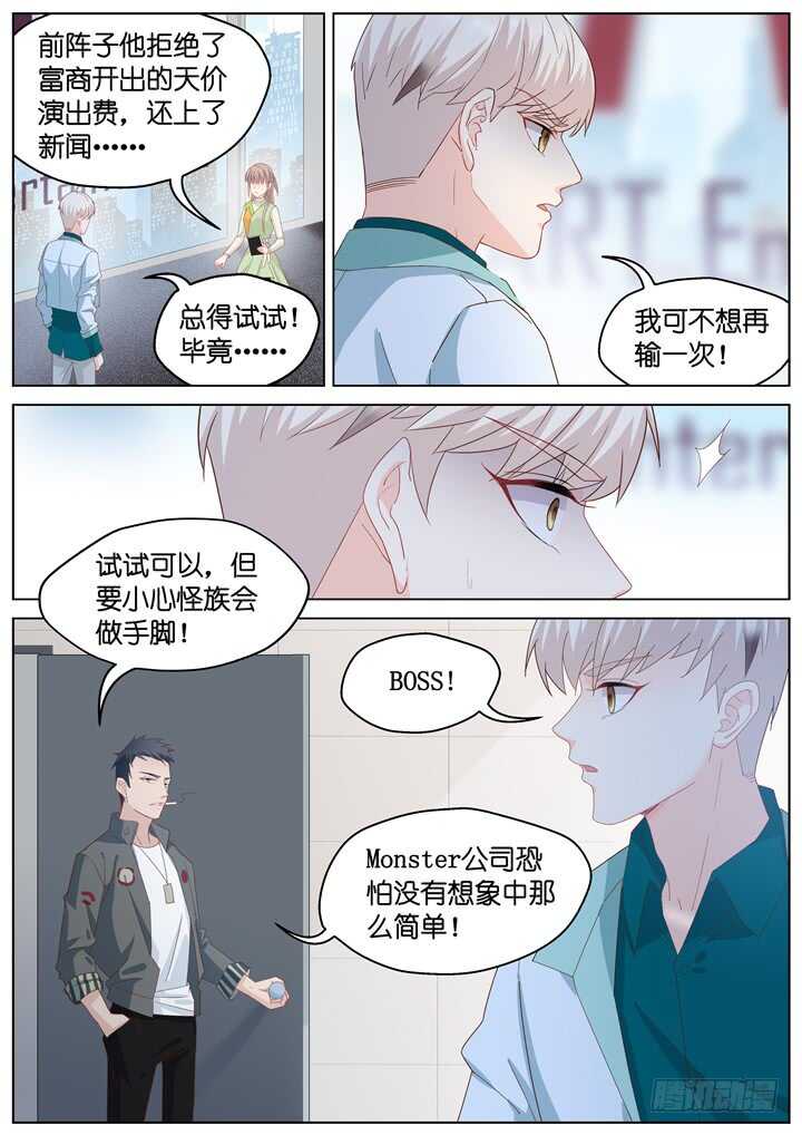 255.波澜再起9-第255话