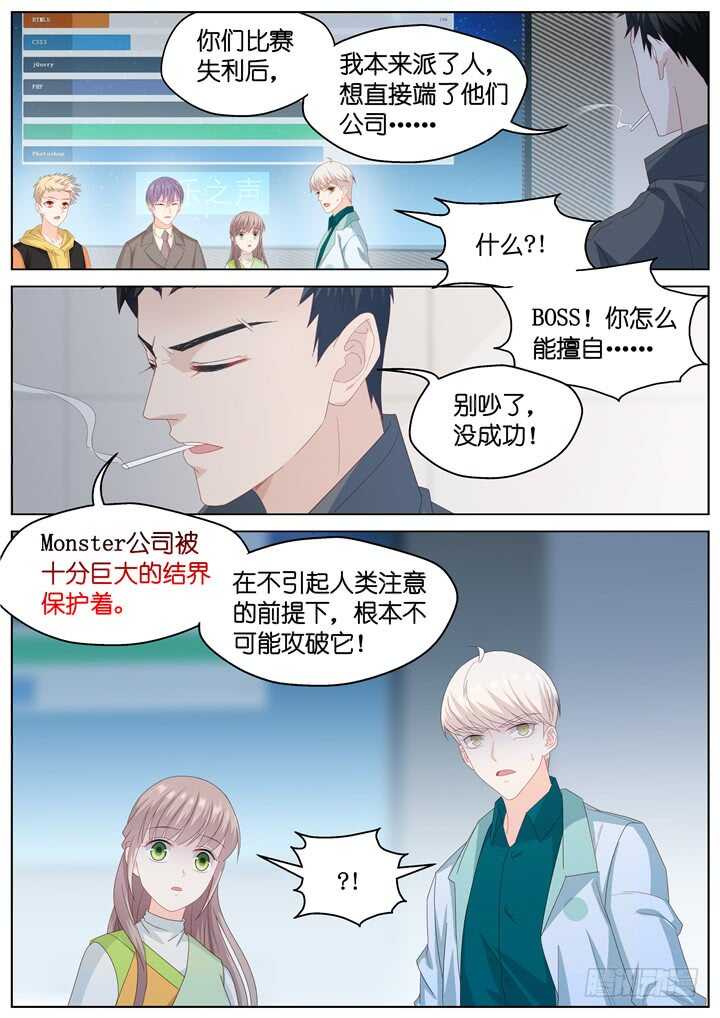 255.波澜再起9-第255话