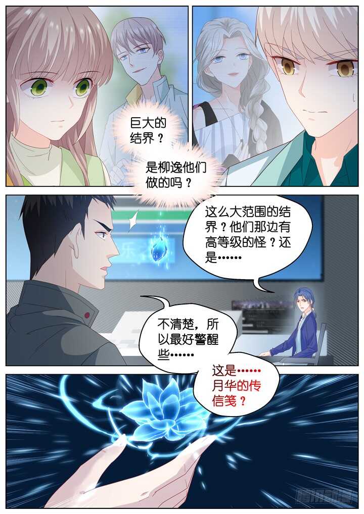 255.波澜再起9-第255话