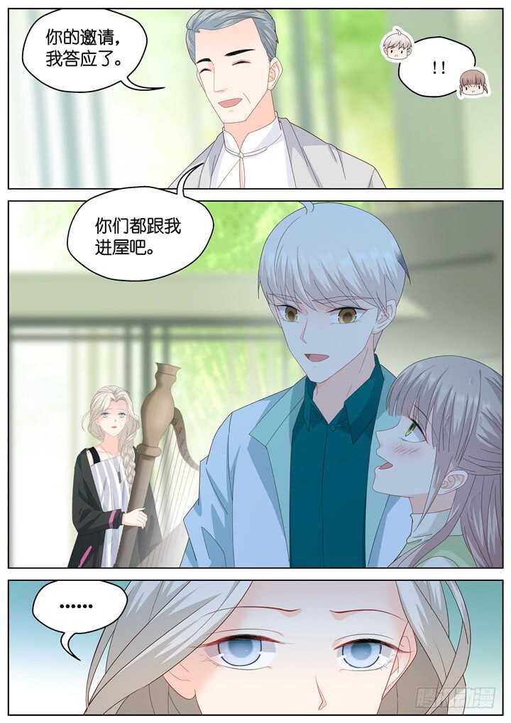 259.爱与心痛3-第259话