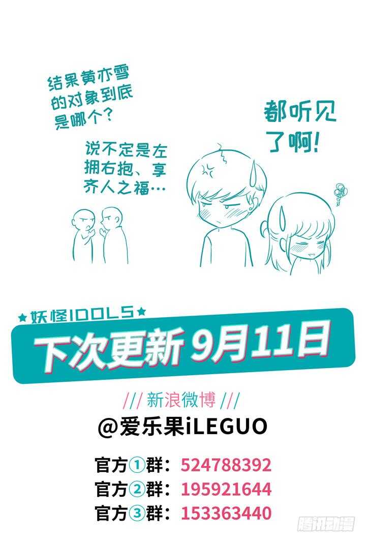 259.爱与心痛3-第259话