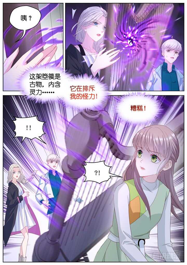 259.爱与心痛3-第259话