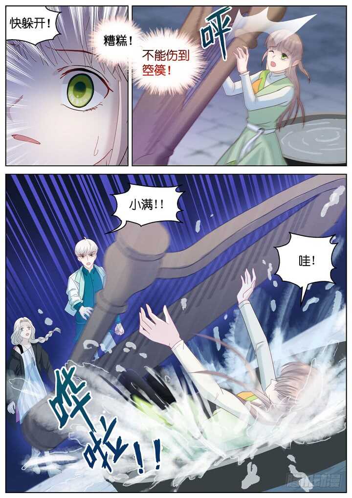 259.爱与心痛3-第259话