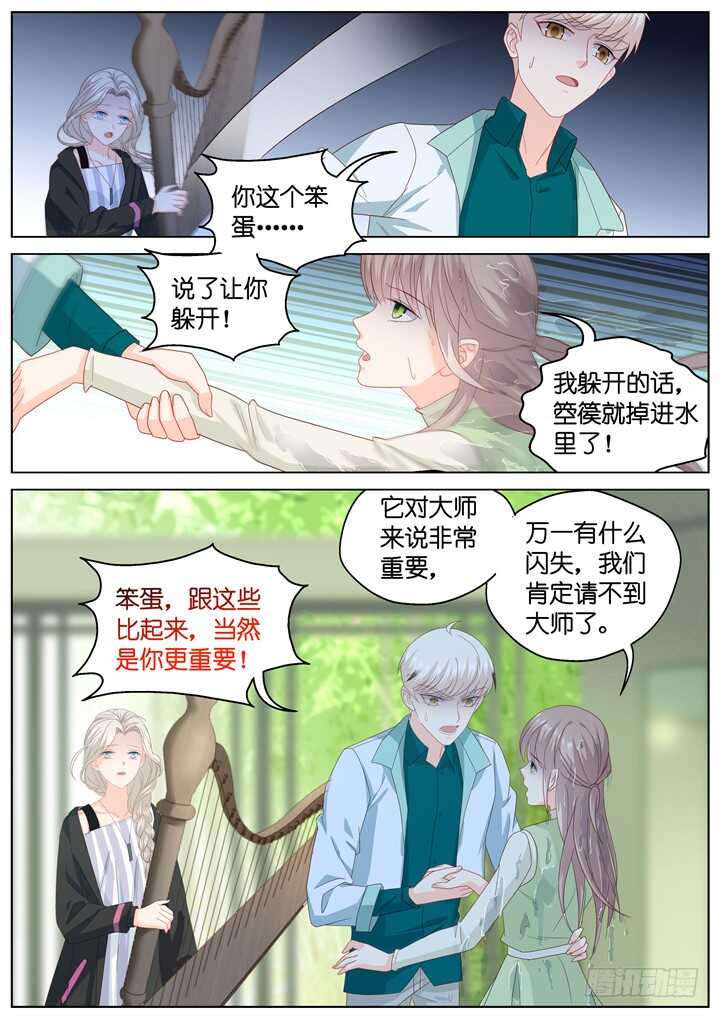 259.爱与心痛3-第259话