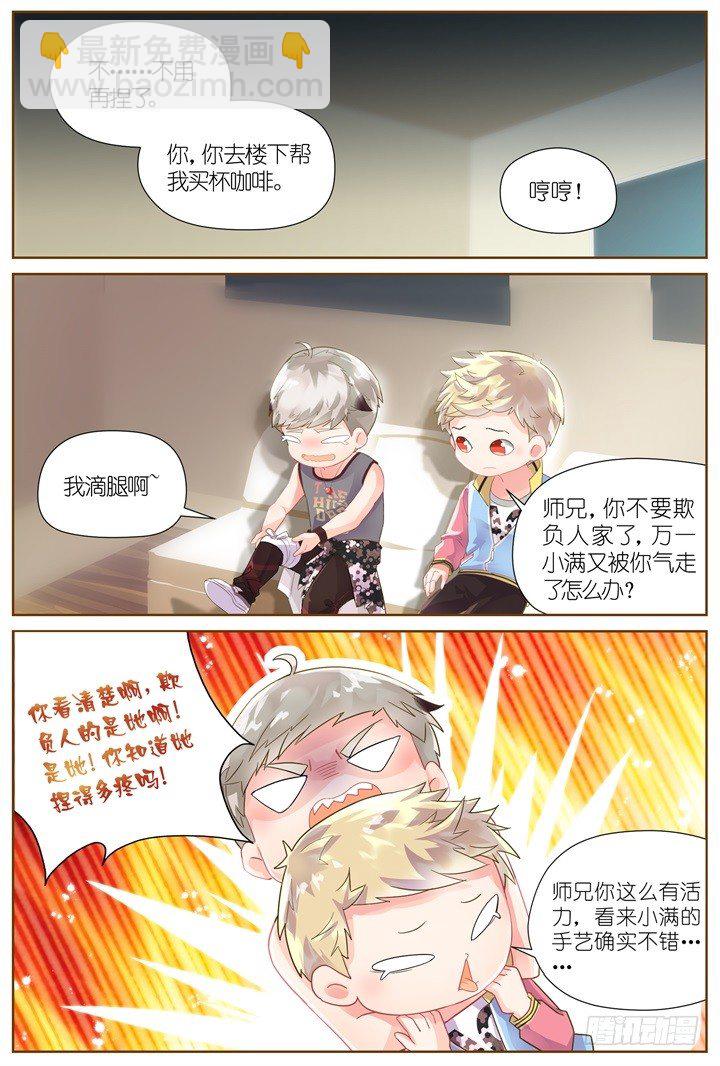 27.大明星的小助理1-第27话