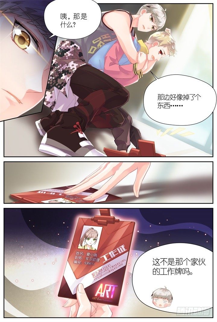 27.大明星的小助理1-第27话