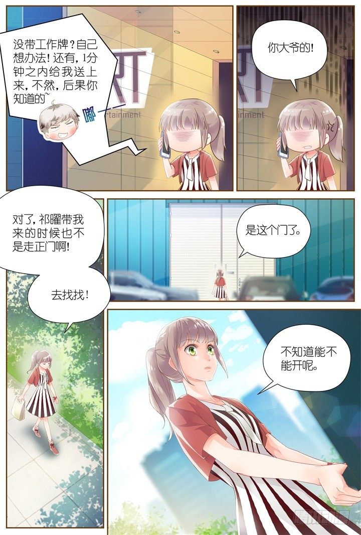 27.大明星的小助理1-第27话