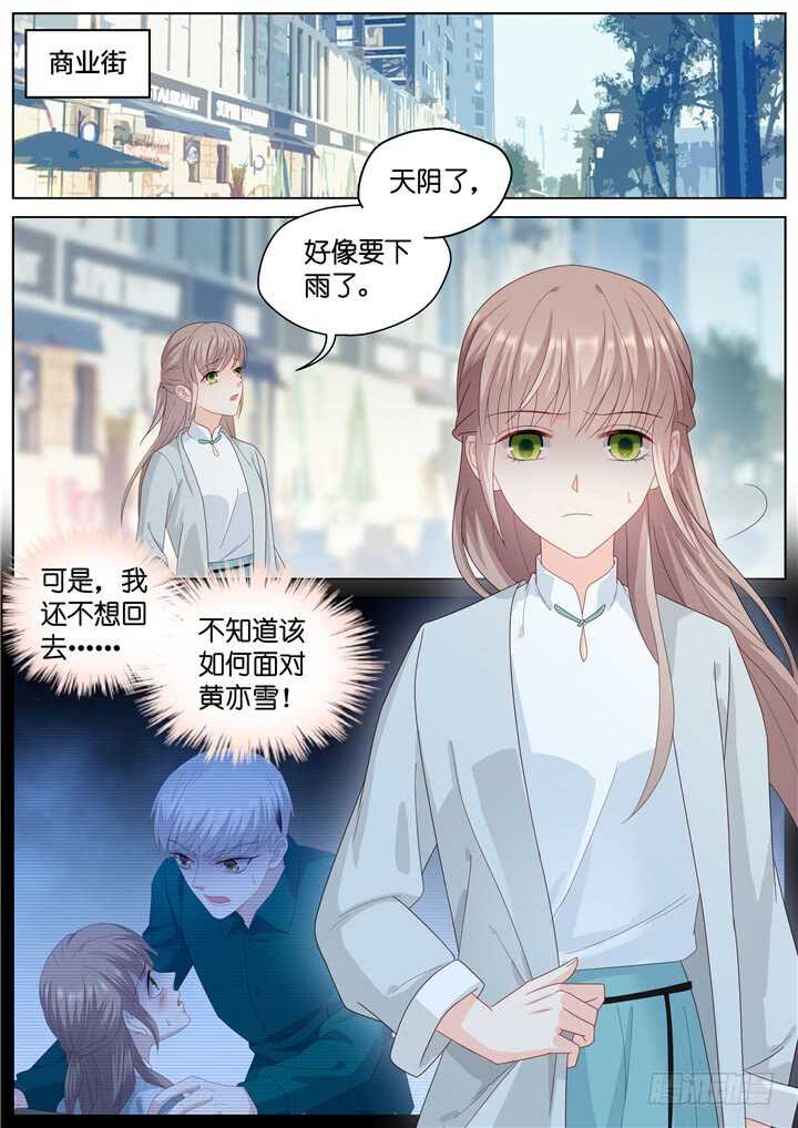 261.爱与心痛5-第261话