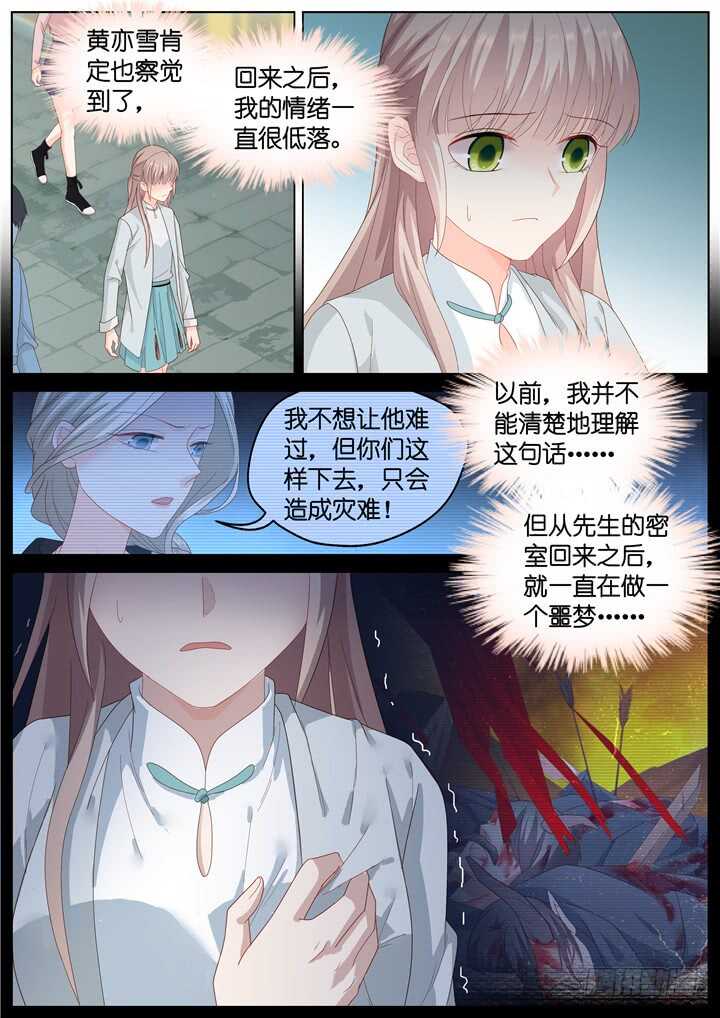 261.爱与心痛5-第261话