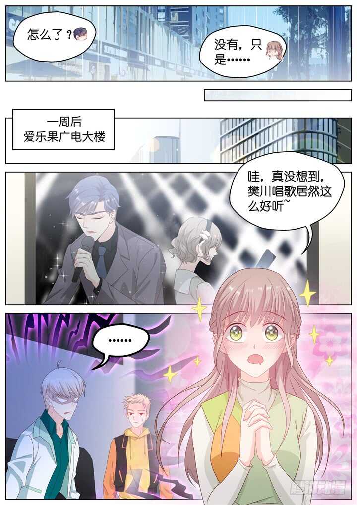 261.爱与心痛5-第261话