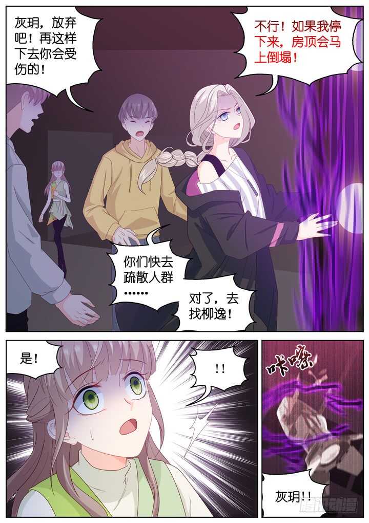 263.爱与心痛7-第263话