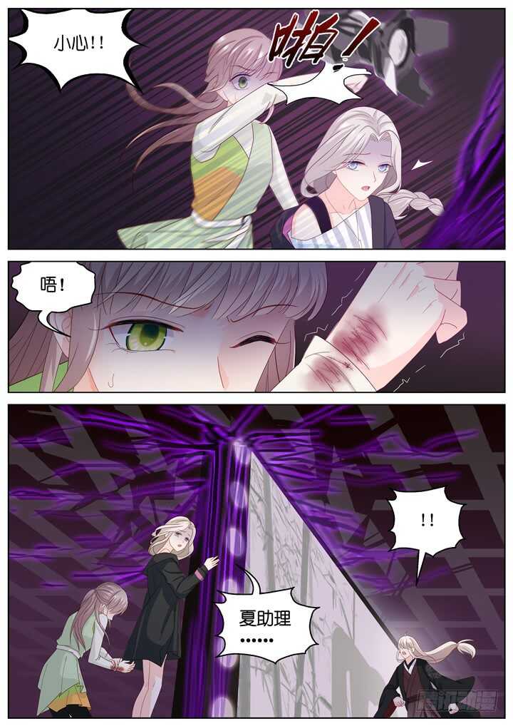 263.爱与心痛7-第263话