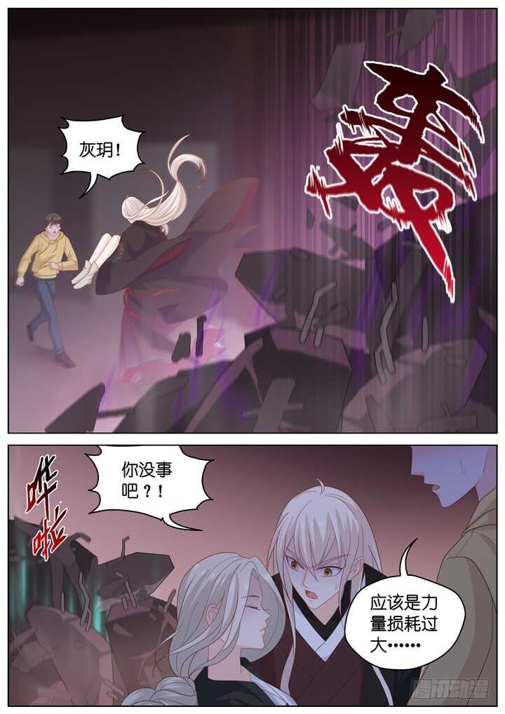 263.爱与心痛7-第263话