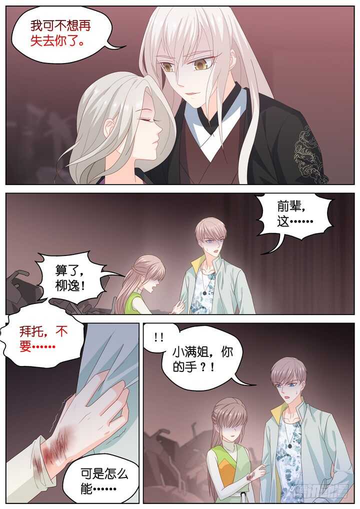 263.爱与心痛7-第263话