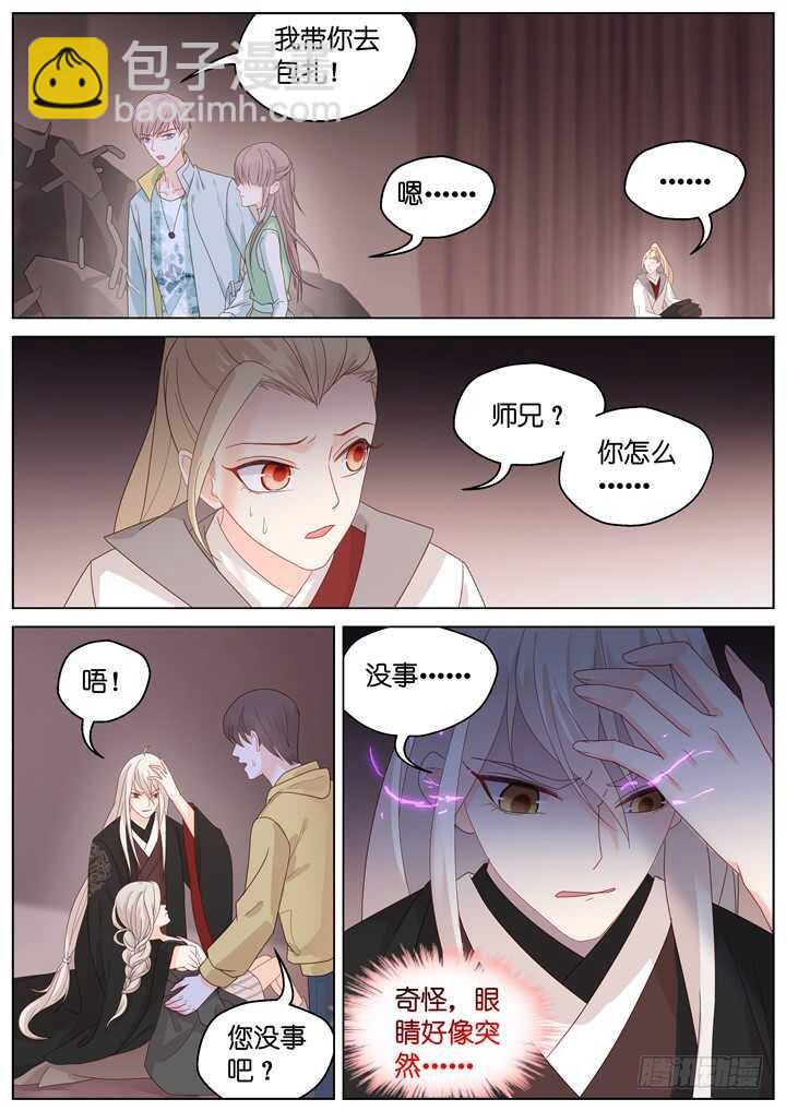 263.爱与心痛7-第263话