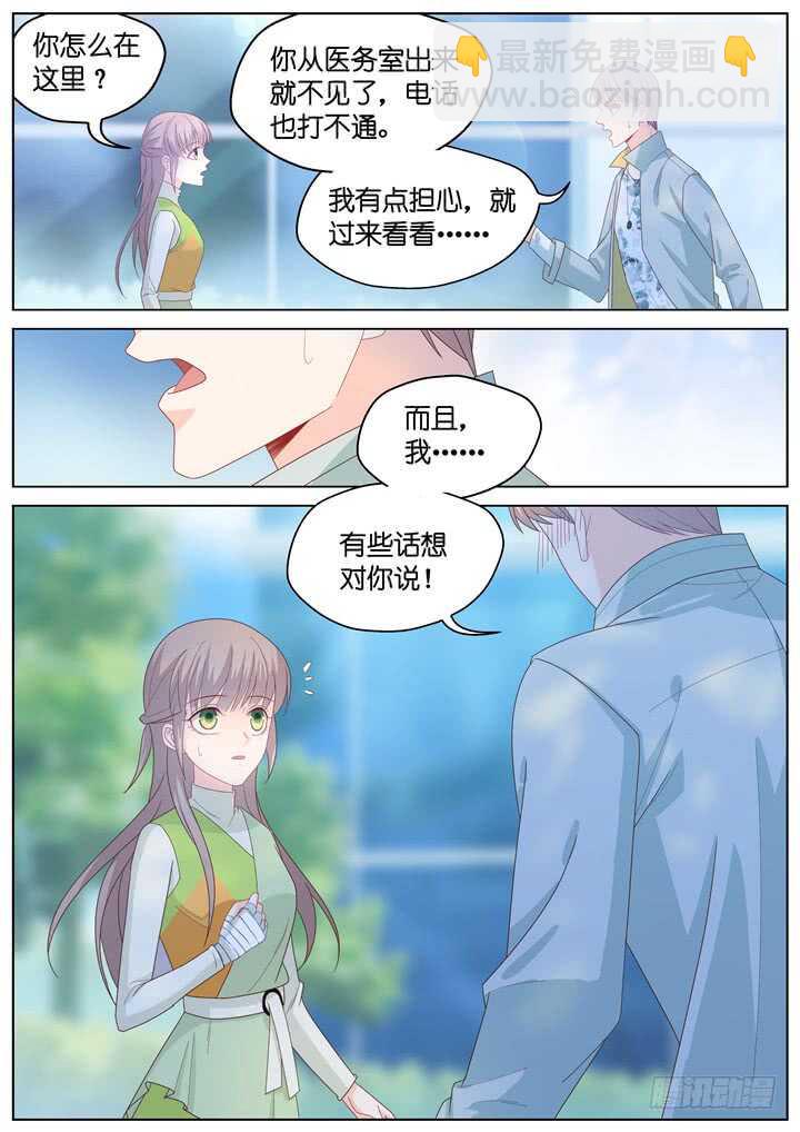 265.爱与心痛9-第265话