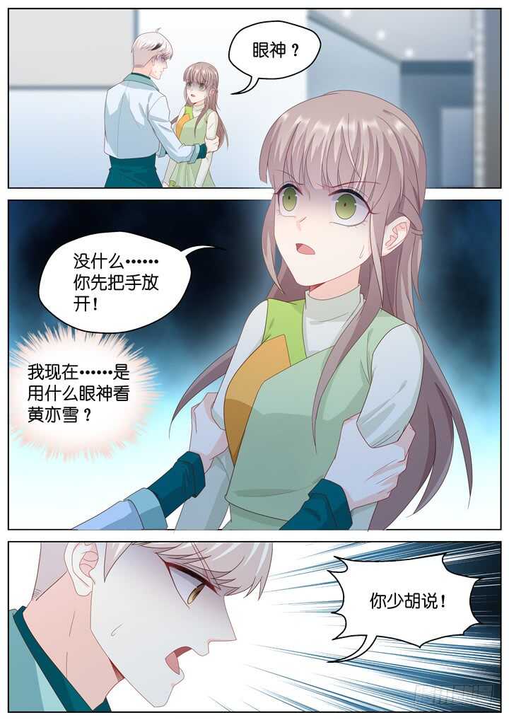 265.爱与心痛9-第265话