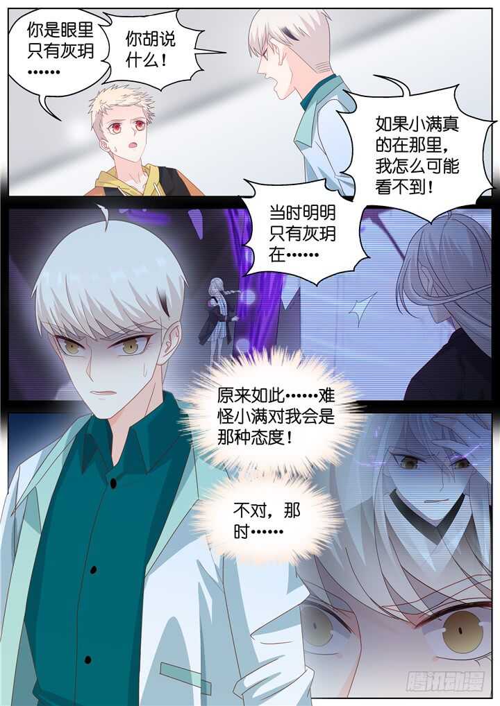 265.爱与心痛9-第265话