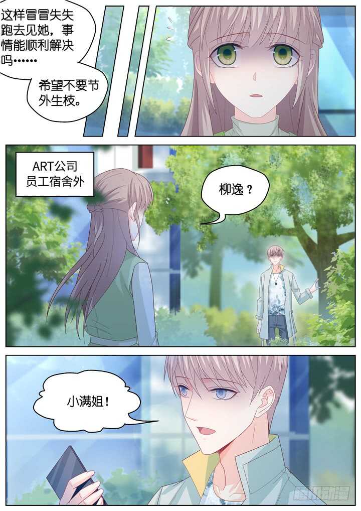 265.爱与心痛9-第265话