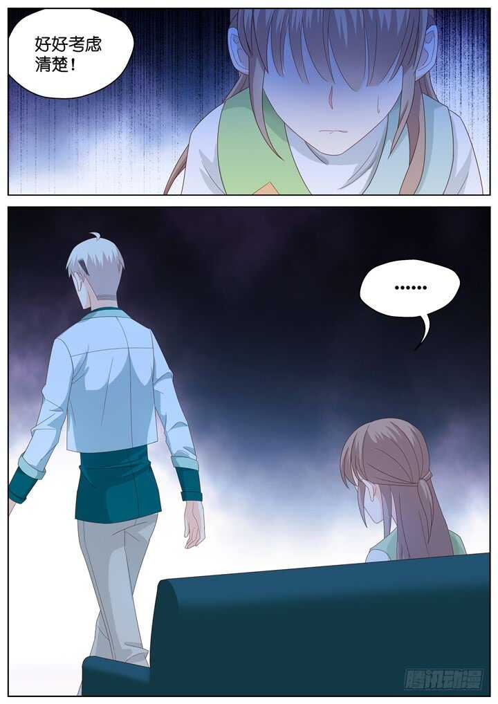 267.爱与心痛11-第267话