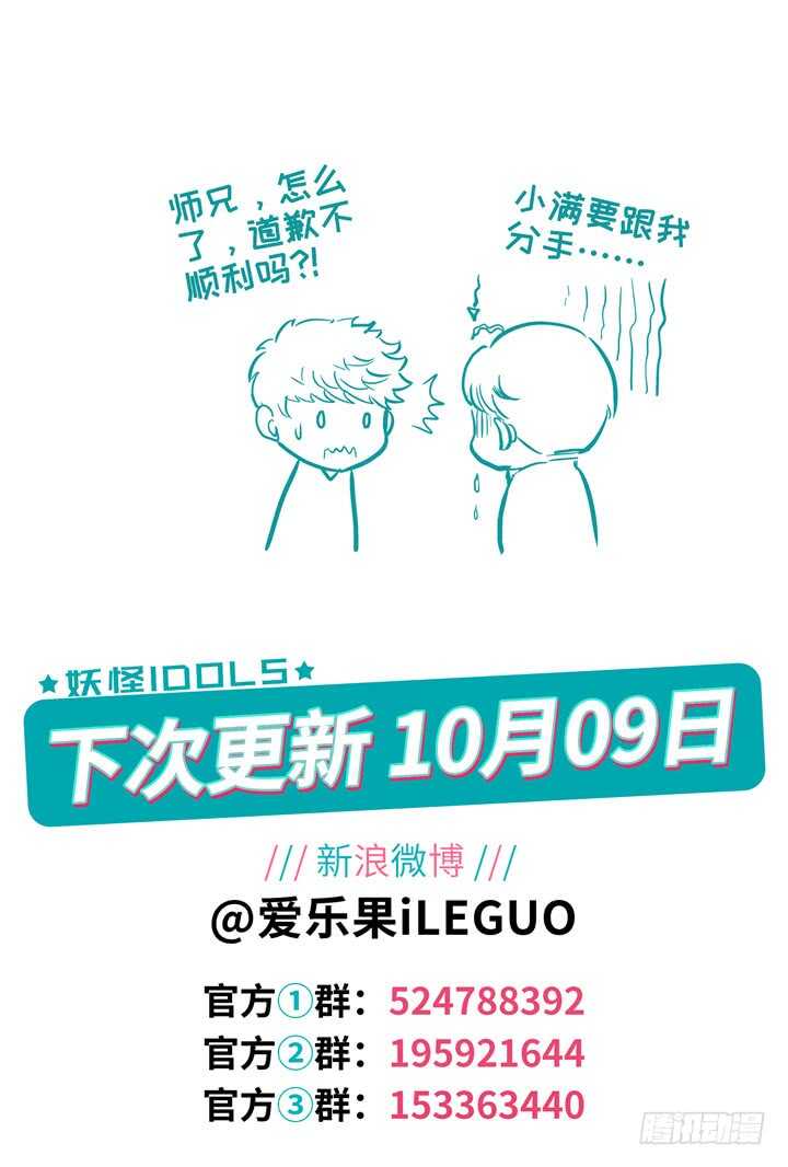 267.爱与心痛11-第267话